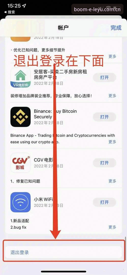 海外华人使用LEYU电脑版教程iOS版 海外华人用LEYU电脑版教程iOS版:避开三大误区,三步搞定海外看球